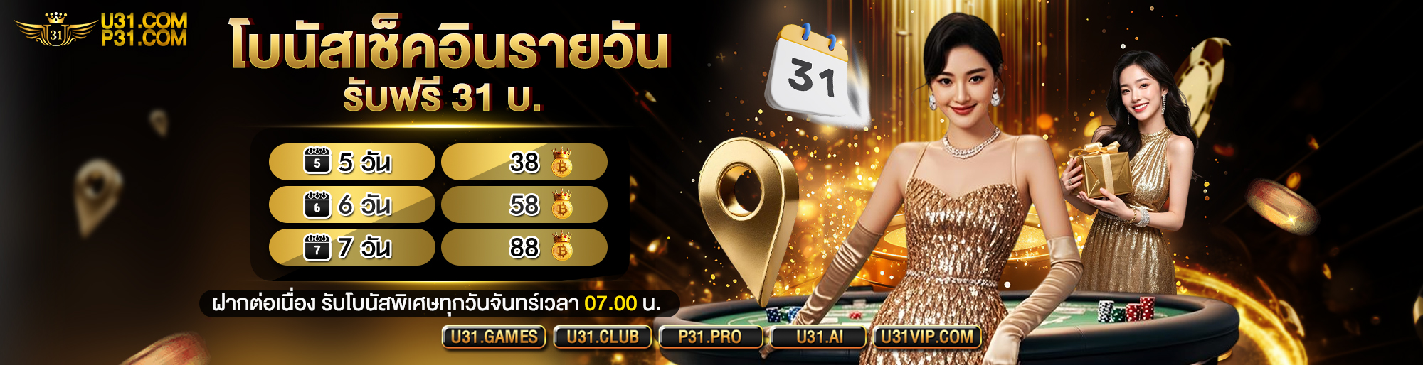banner20251229073526795_TH_TH