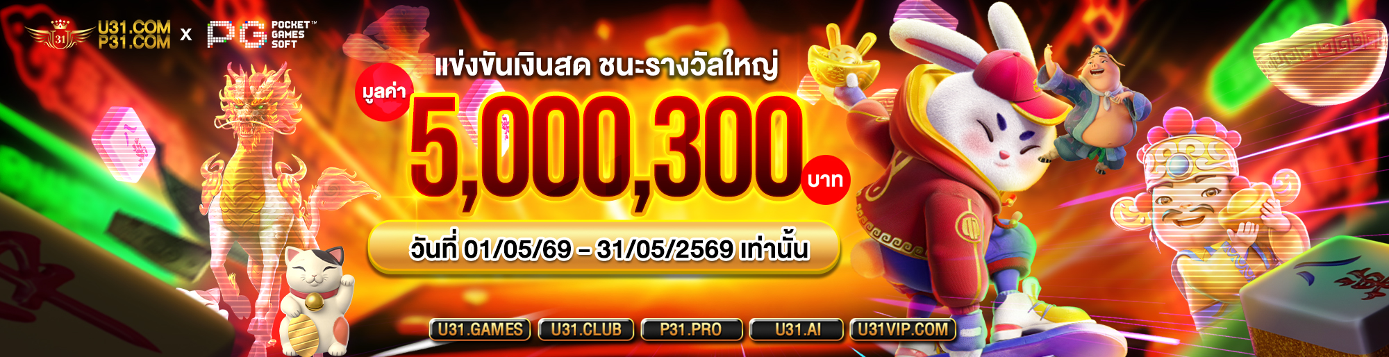 banner20260502015238845_TH_TH